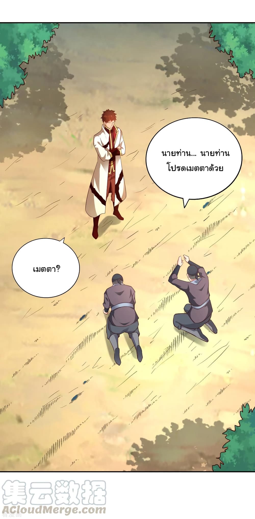 Wu Ling (Martial Spirit) Sword Master page 2