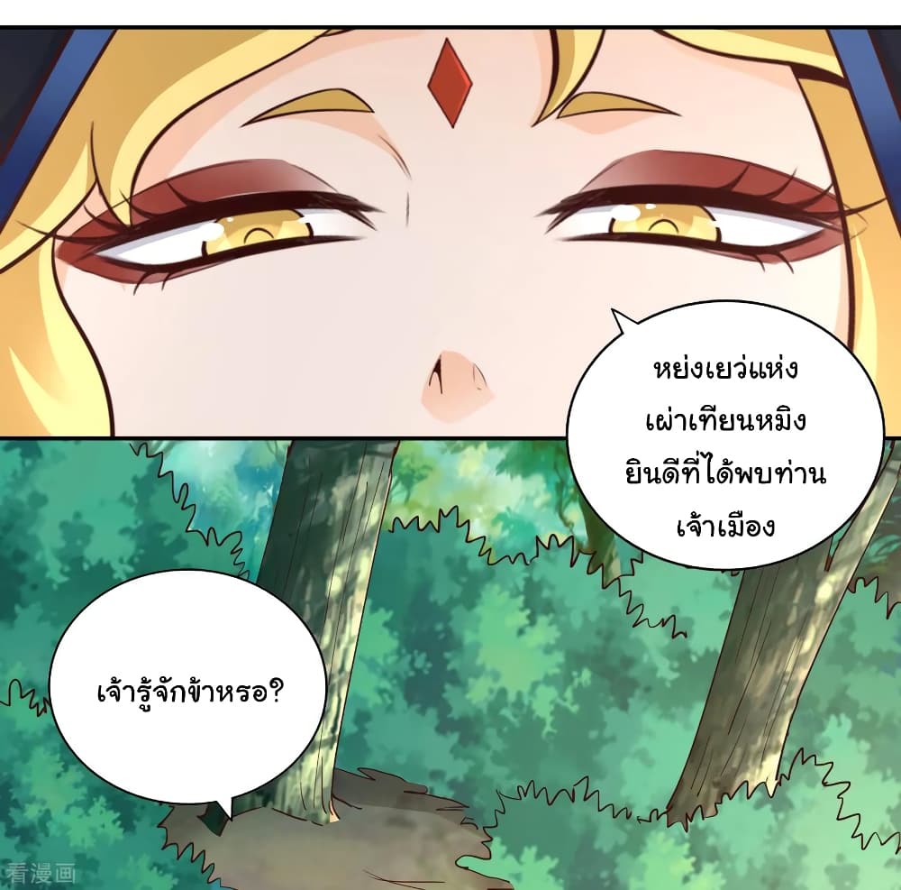 Wu Ling (Martial Spirit) Sword Master page 8