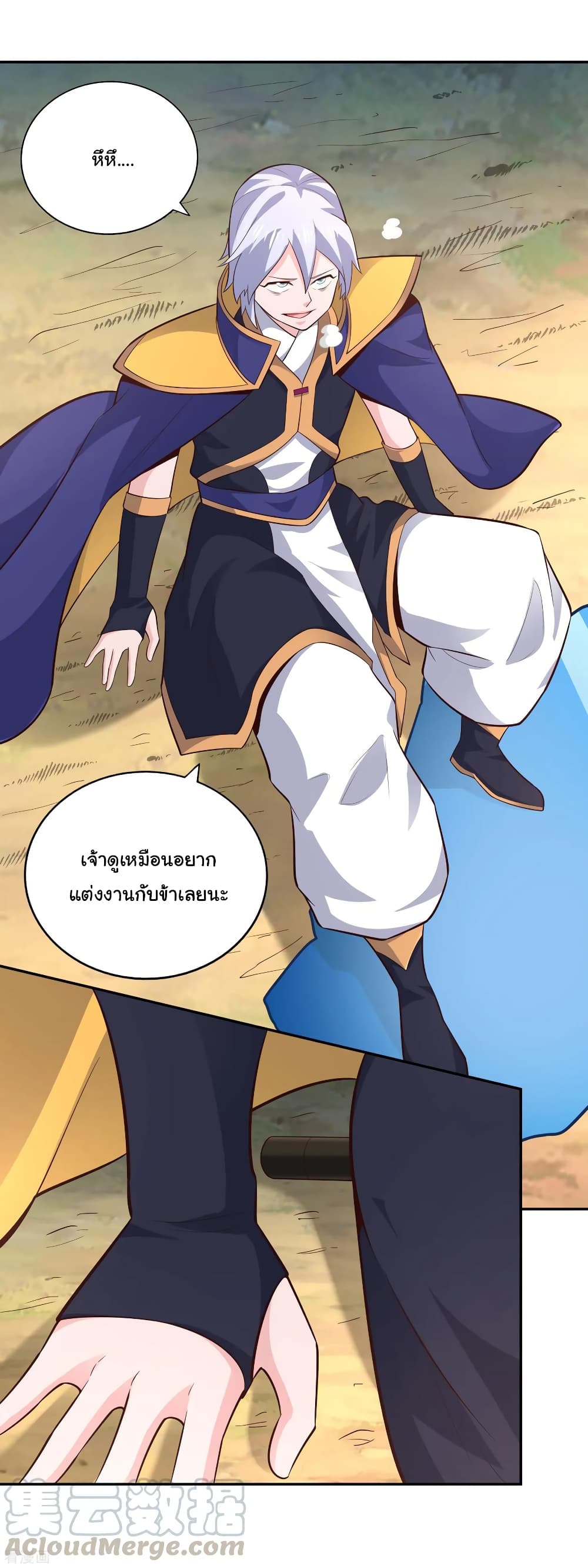 Wu Ling (Martial Spirit) Sword Master page 10