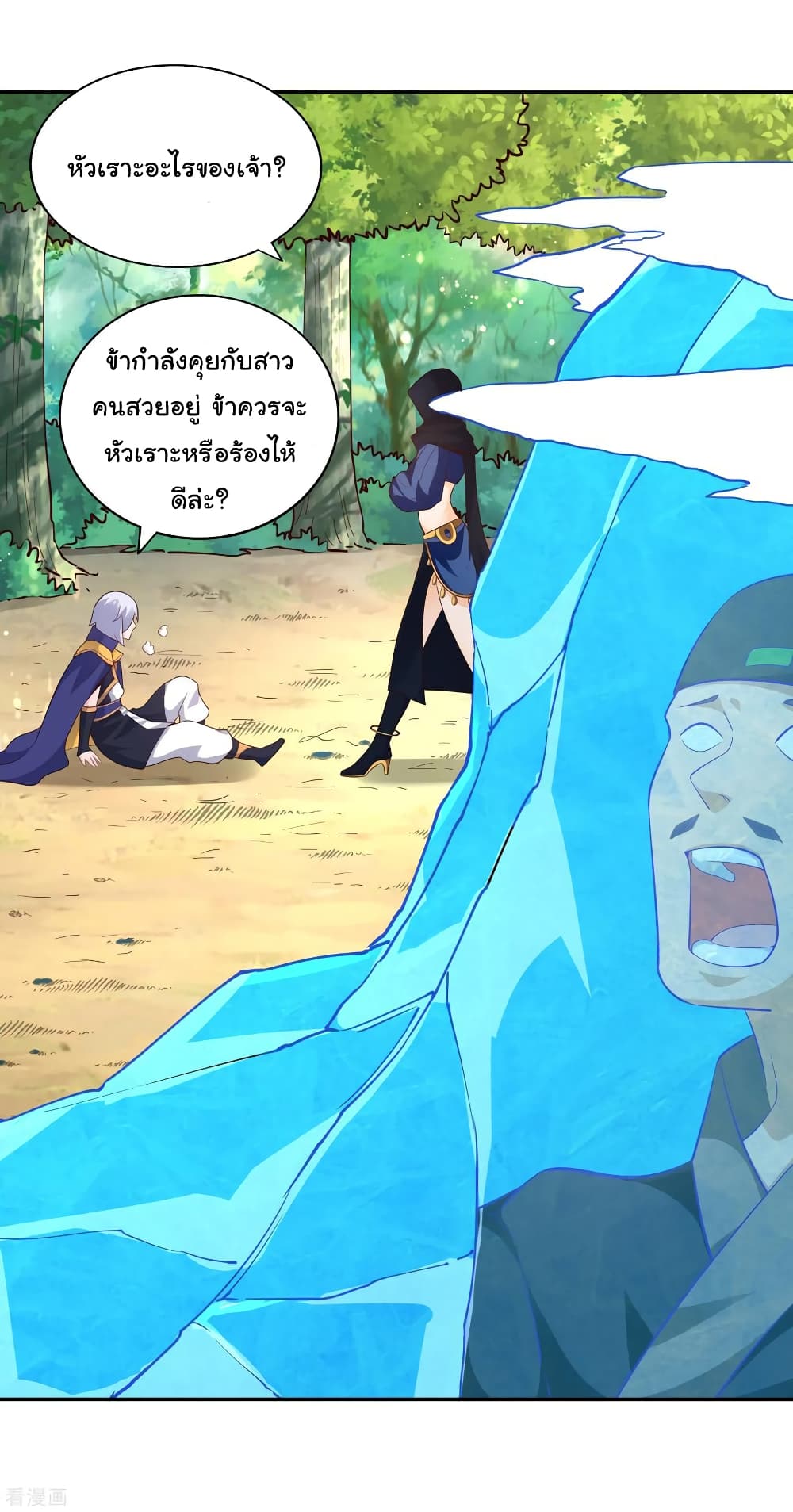Wu Ling (Martial Spirit) Sword Master page 11