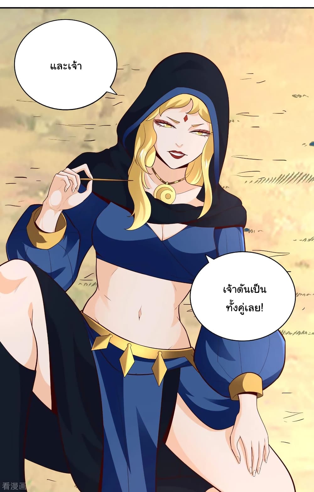 Wu Ling (Martial Spirit) Sword Master page 13