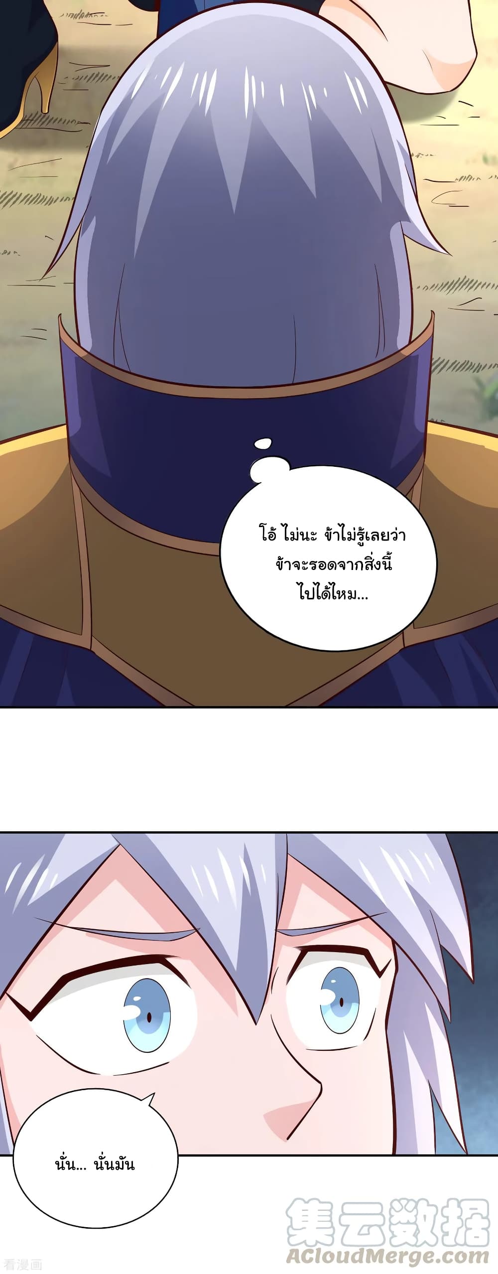 Wu Ling (Martial Spirit) Sword Master page 14