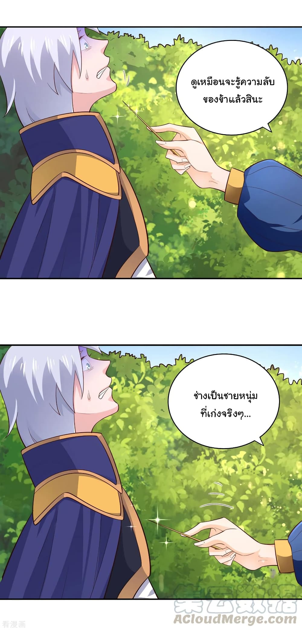Wu Ling (Martial Spirit) Sword Master page 18
