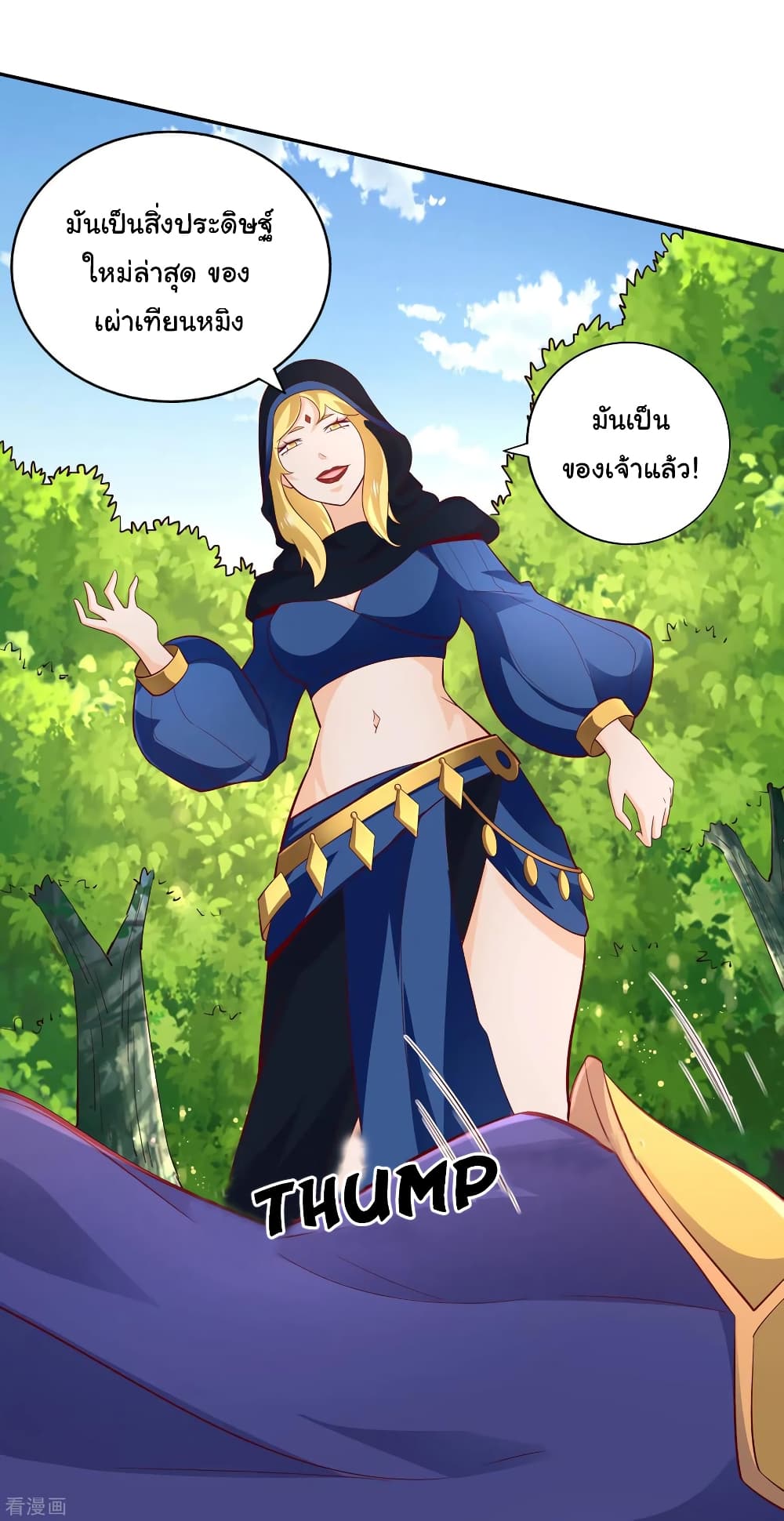 Wu Ling (Martial Spirit) Sword Master page 20