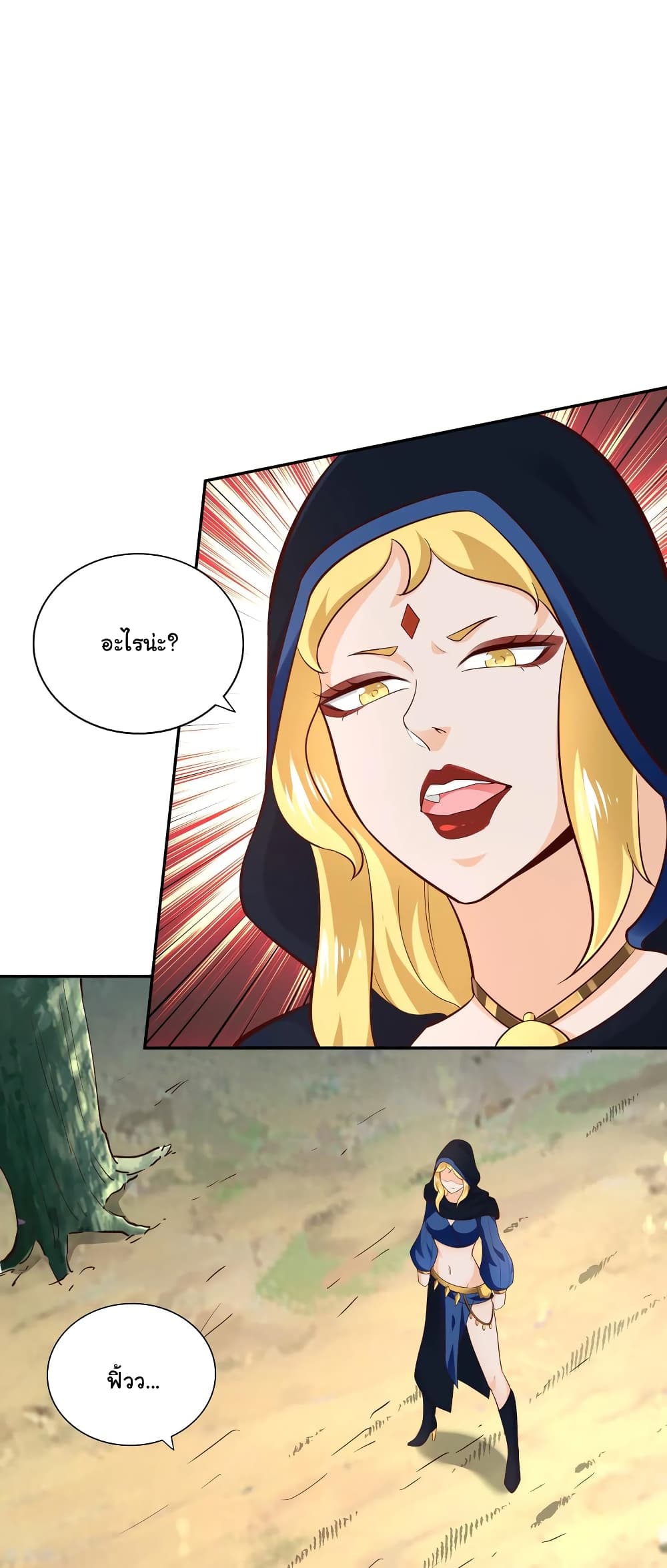 Wu Ling (Martial Spirit) Sword Master page 27