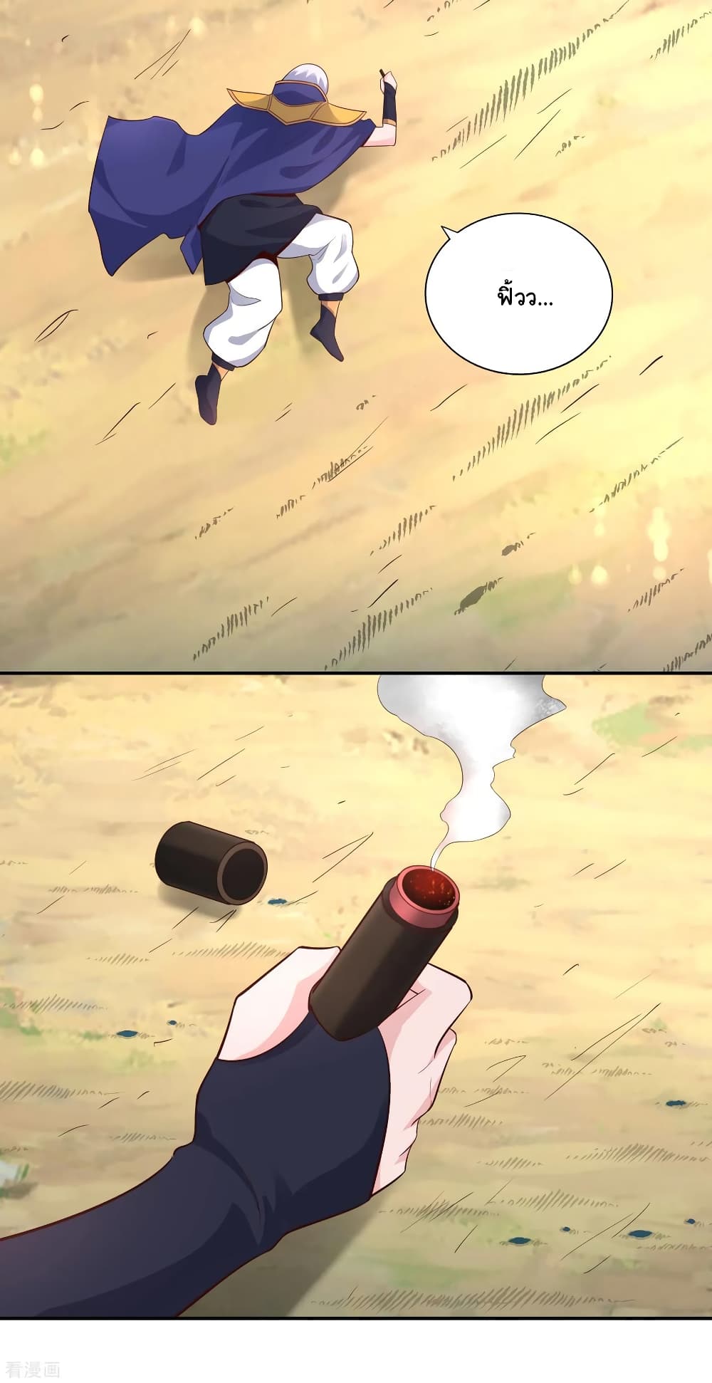 Wu Ling (Martial Spirit) Sword Master page 28