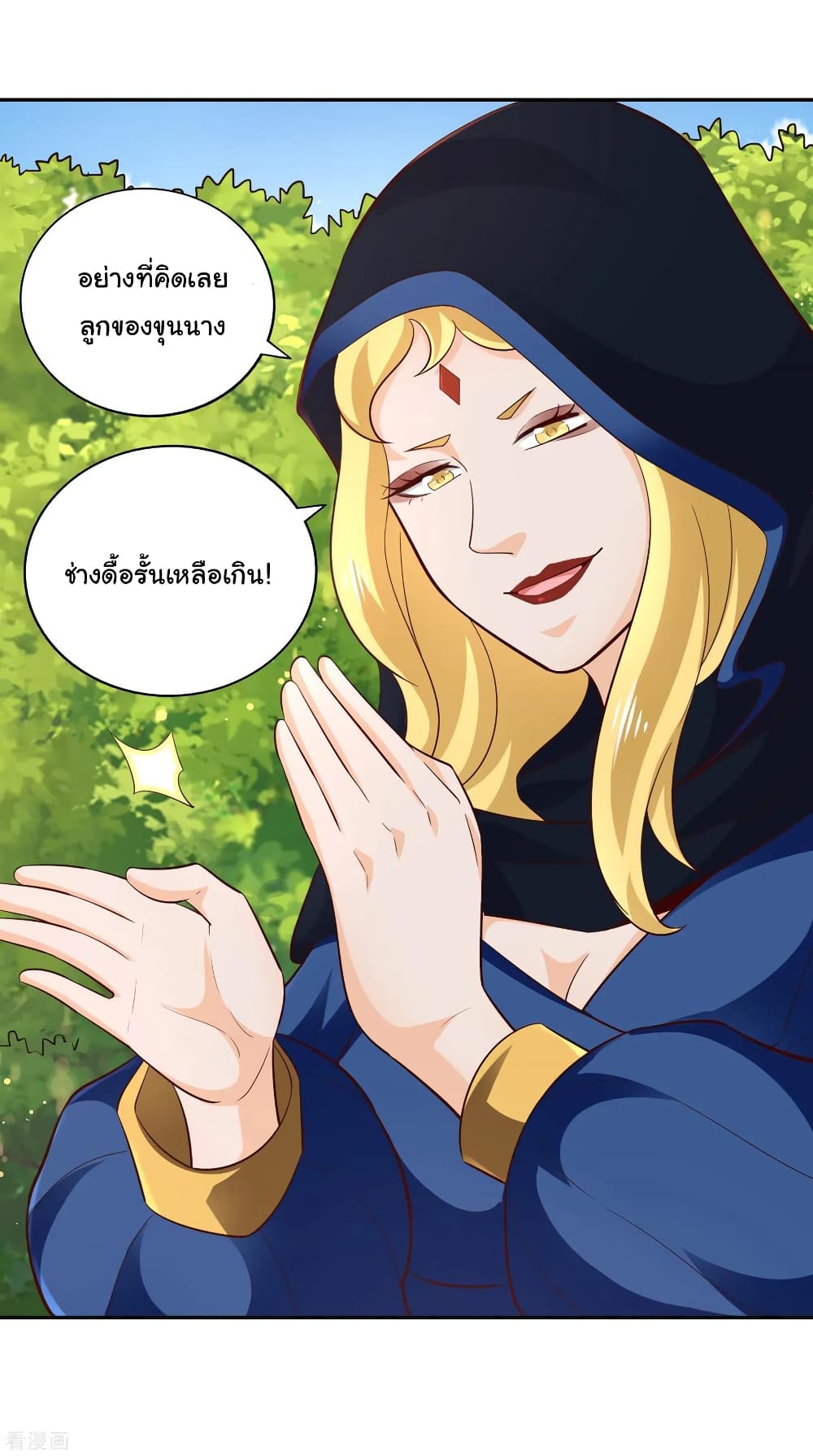 Wu Ling (Martial Spirit) Sword Master page 29