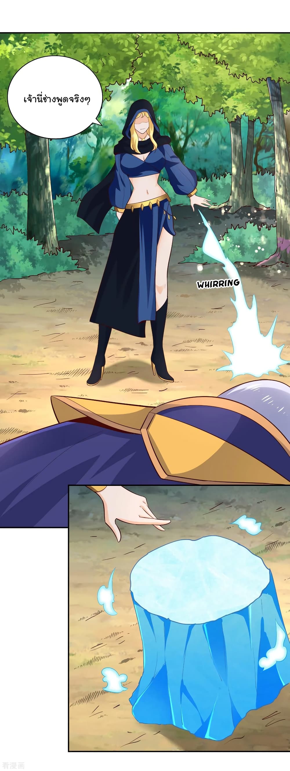 Wu Ling (Martial Spirit) Sword Master page 31