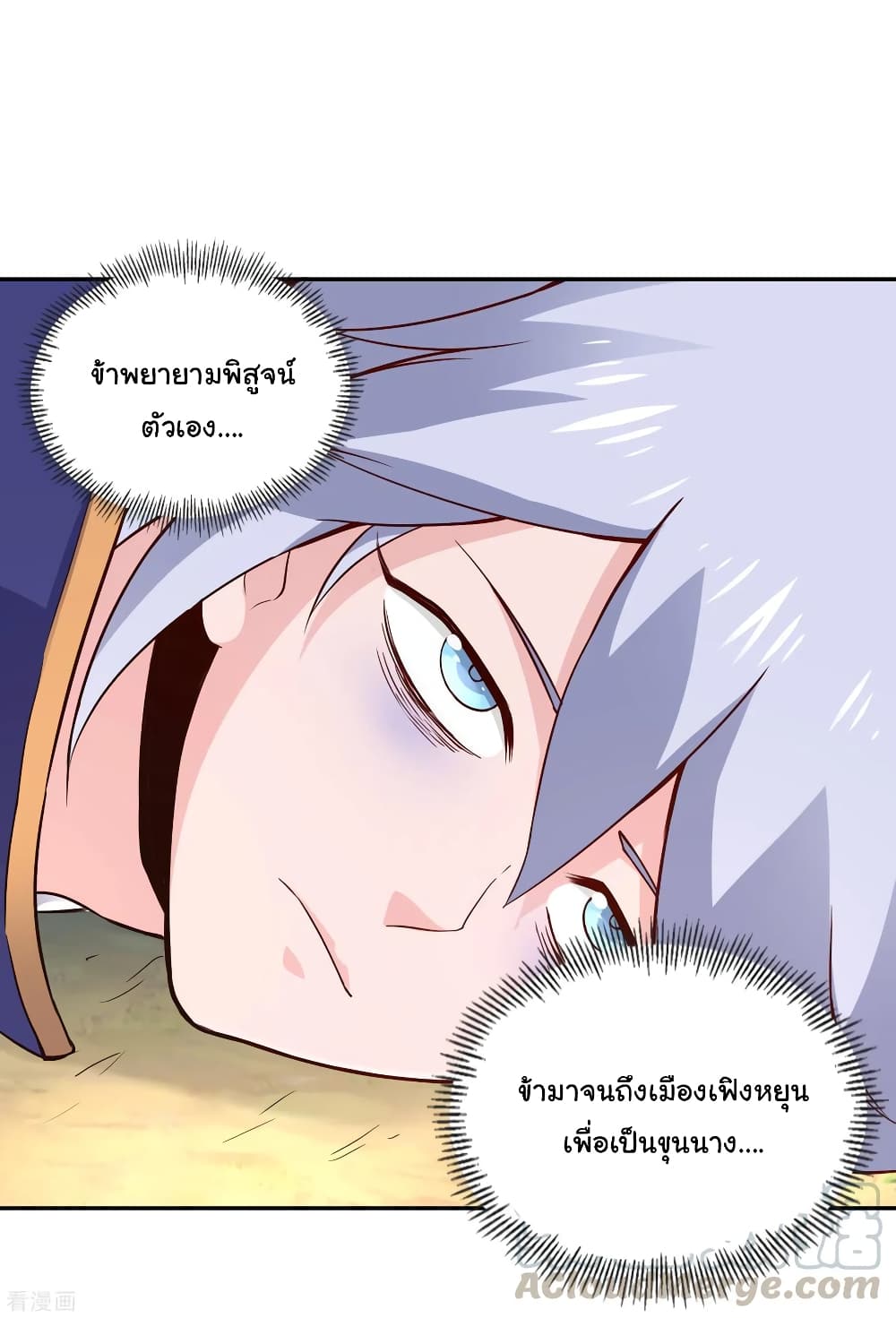 Wu Ling (Martial Spirit) Sword Master page 6