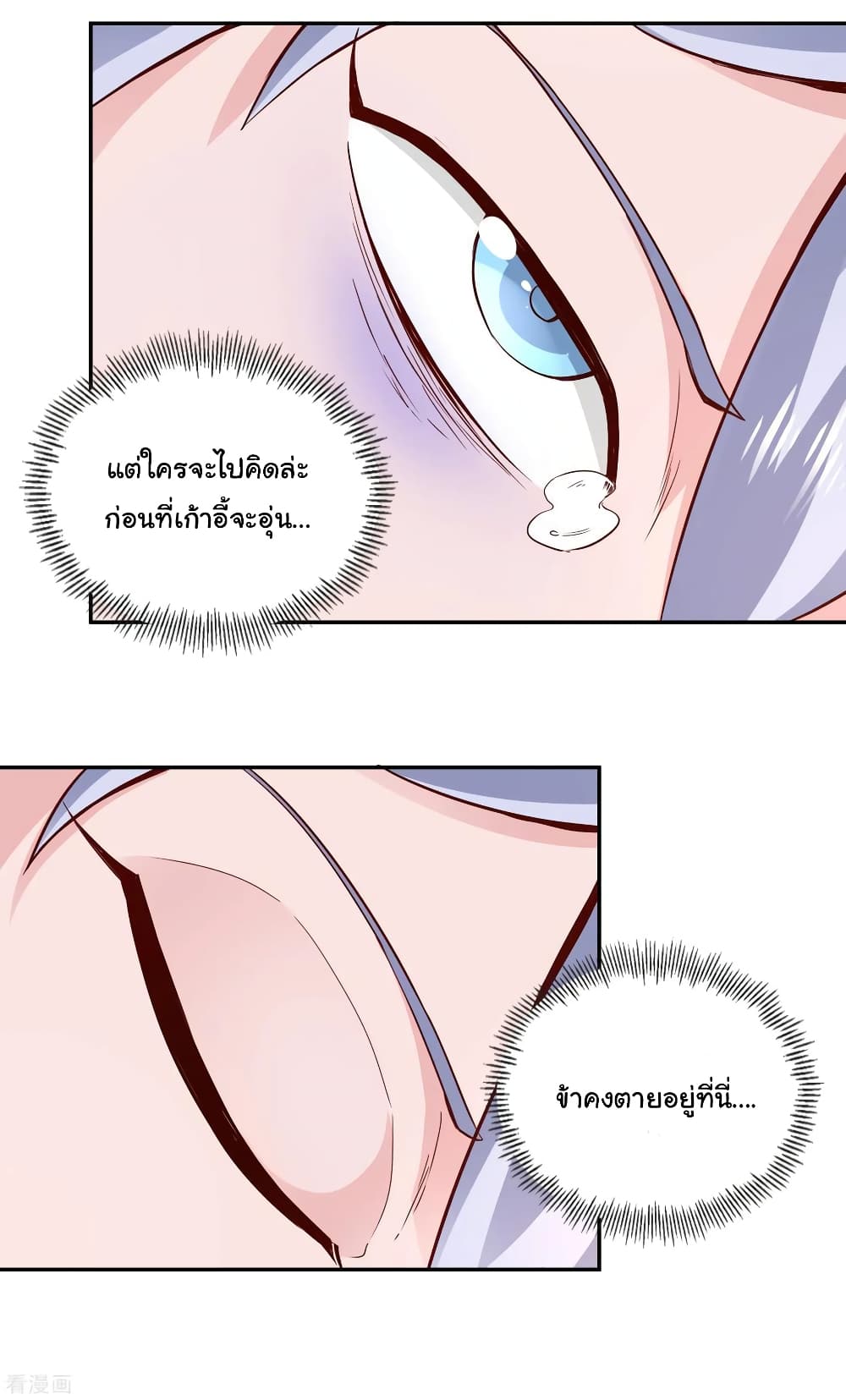 Wu Ling (Martial Spirit) Sword Master page 7