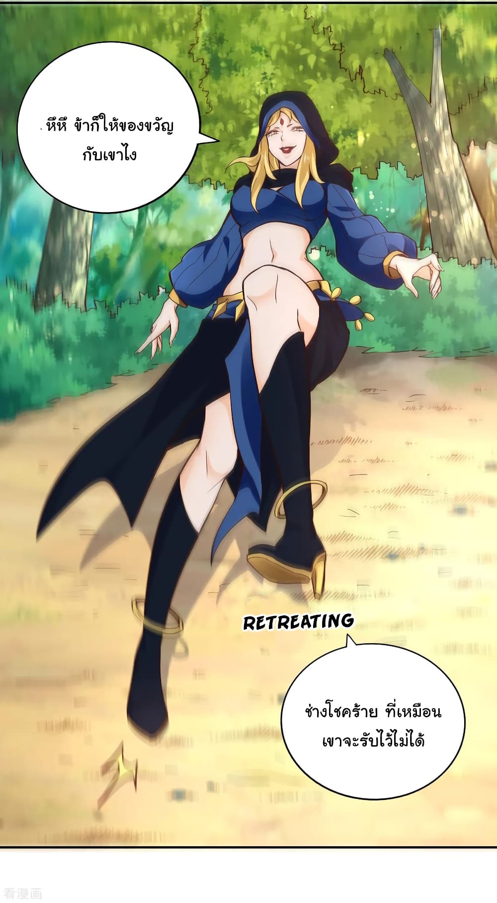 Wu Ling (Martial Spirit) Sword Master page 12