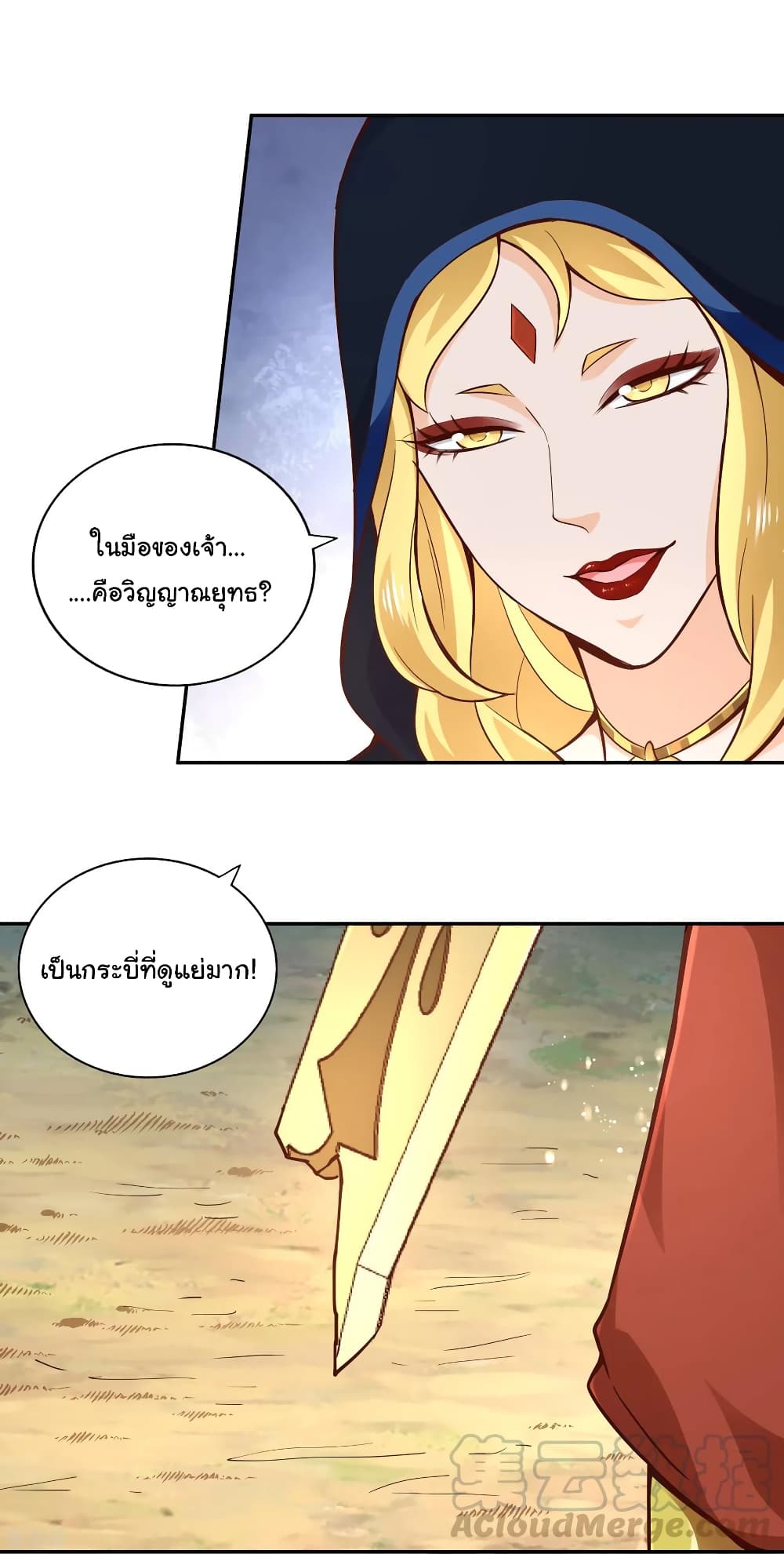 Wu Ling (Martial Spirit) Sword Master page 14