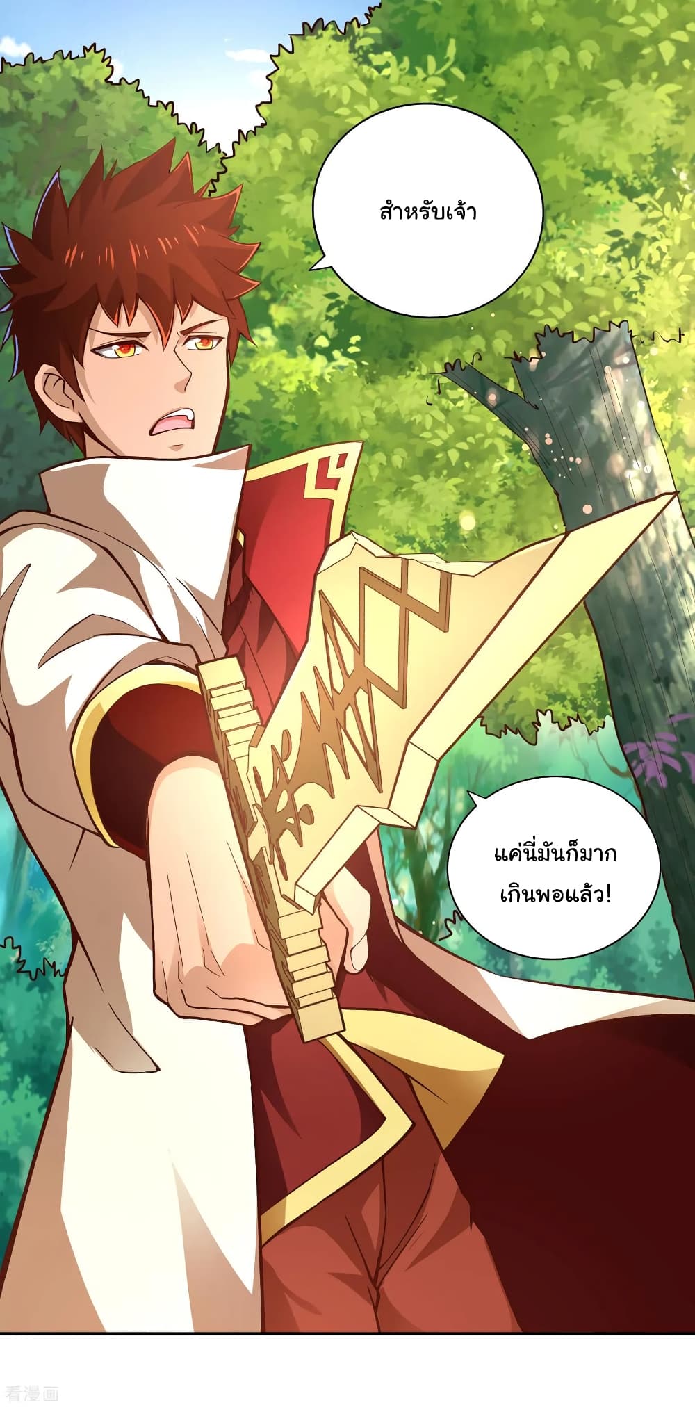 Wu Ling (Martial Spirit) Sword Master page 15