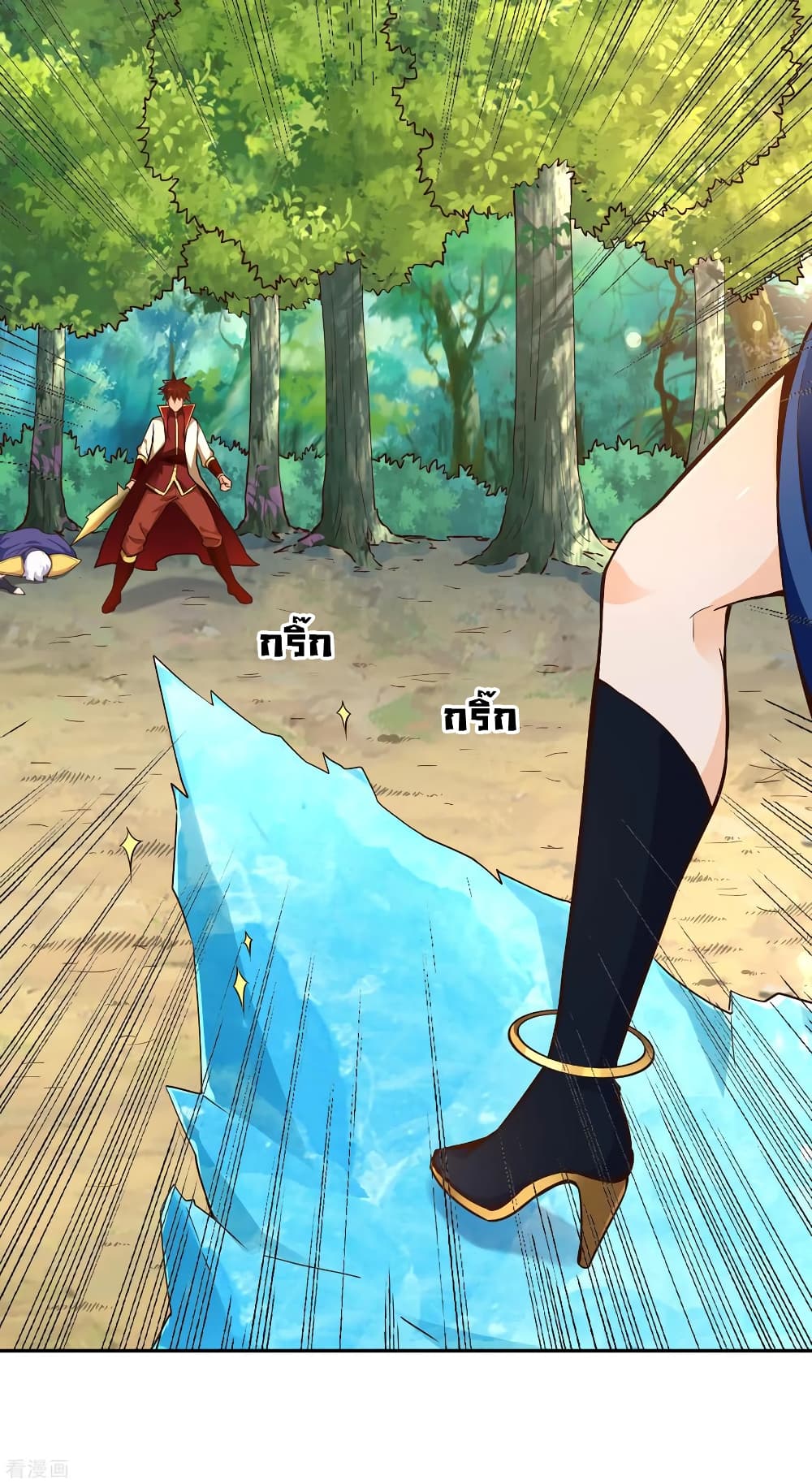 Wu Ling (Martial Spirit) Sword Master page 5