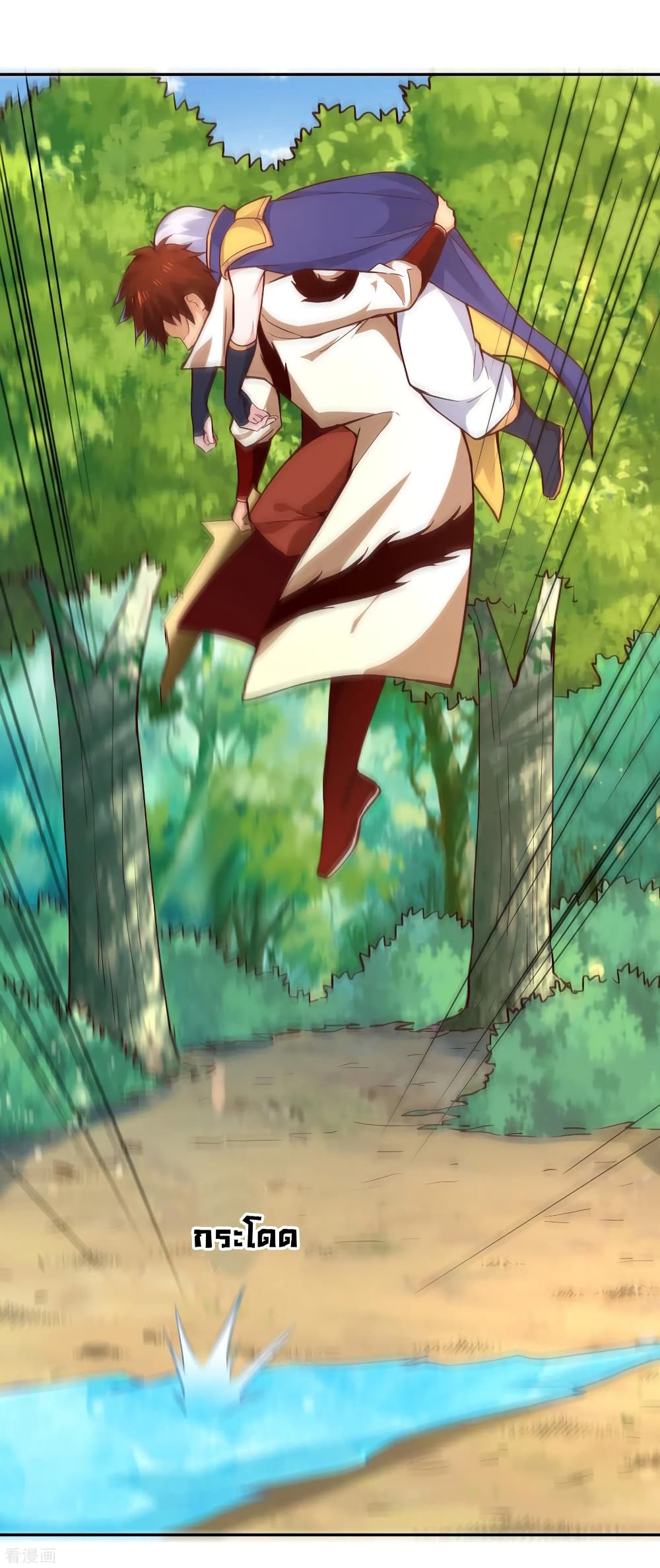 Wu Ling (Martial Spirit) Sword Master page 7
