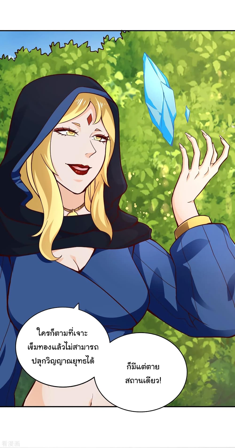 Wu Ling (Martial Spirit) Sword Master page 8
