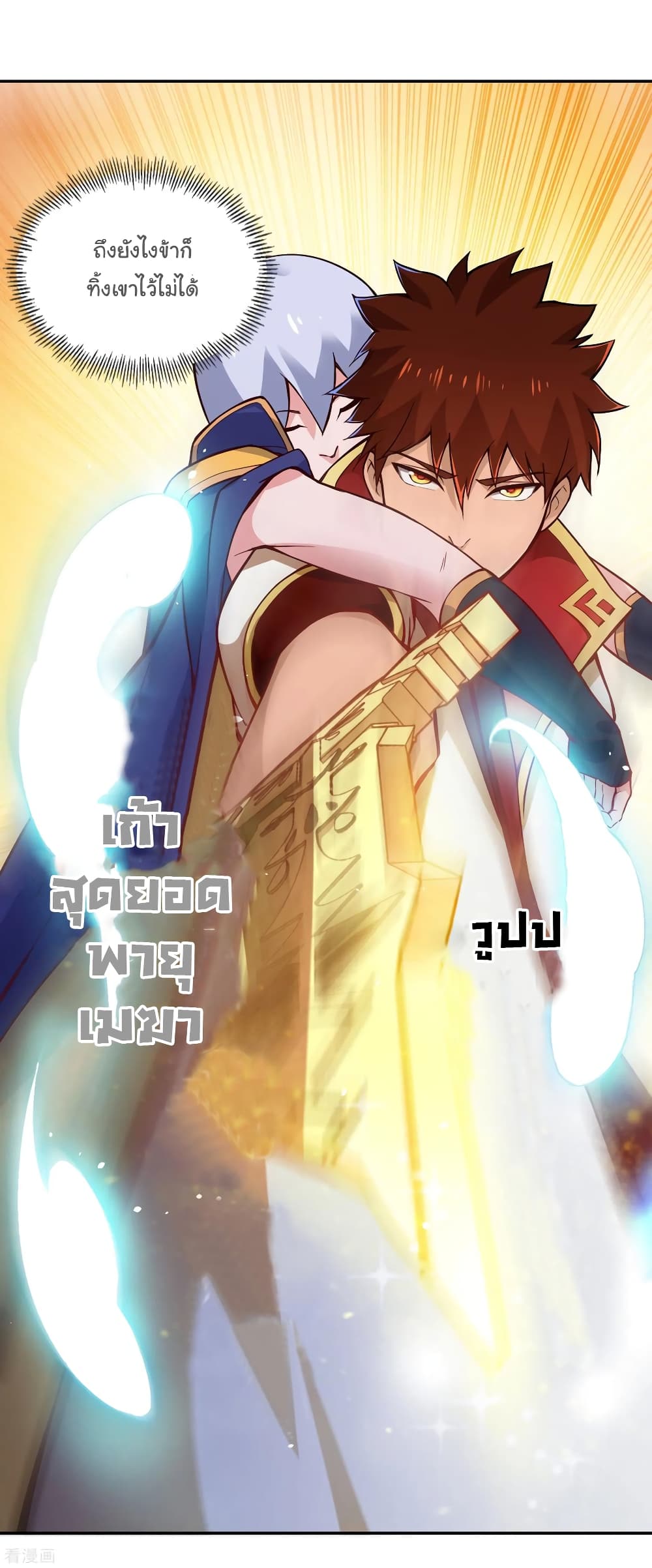 Wu Ling (Martial Spirit) Sword Master page 12