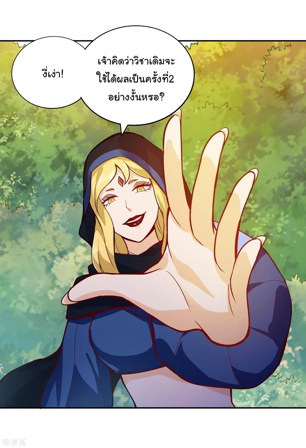 Wu Ling (Martial Spirit) Sword Master page 13