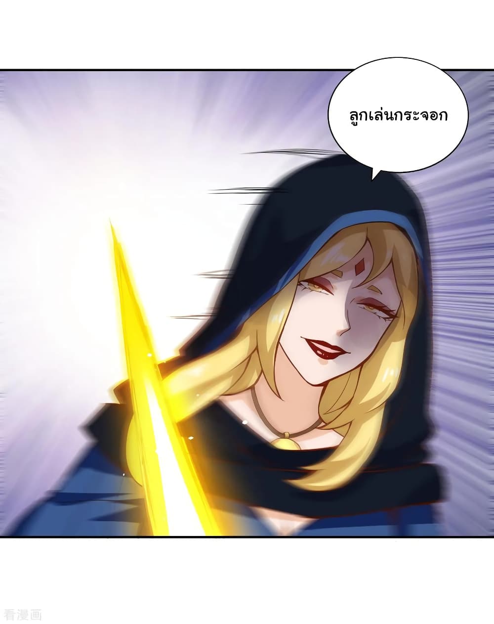 Wu Ling (Martial Spirit) Sword Master page 19