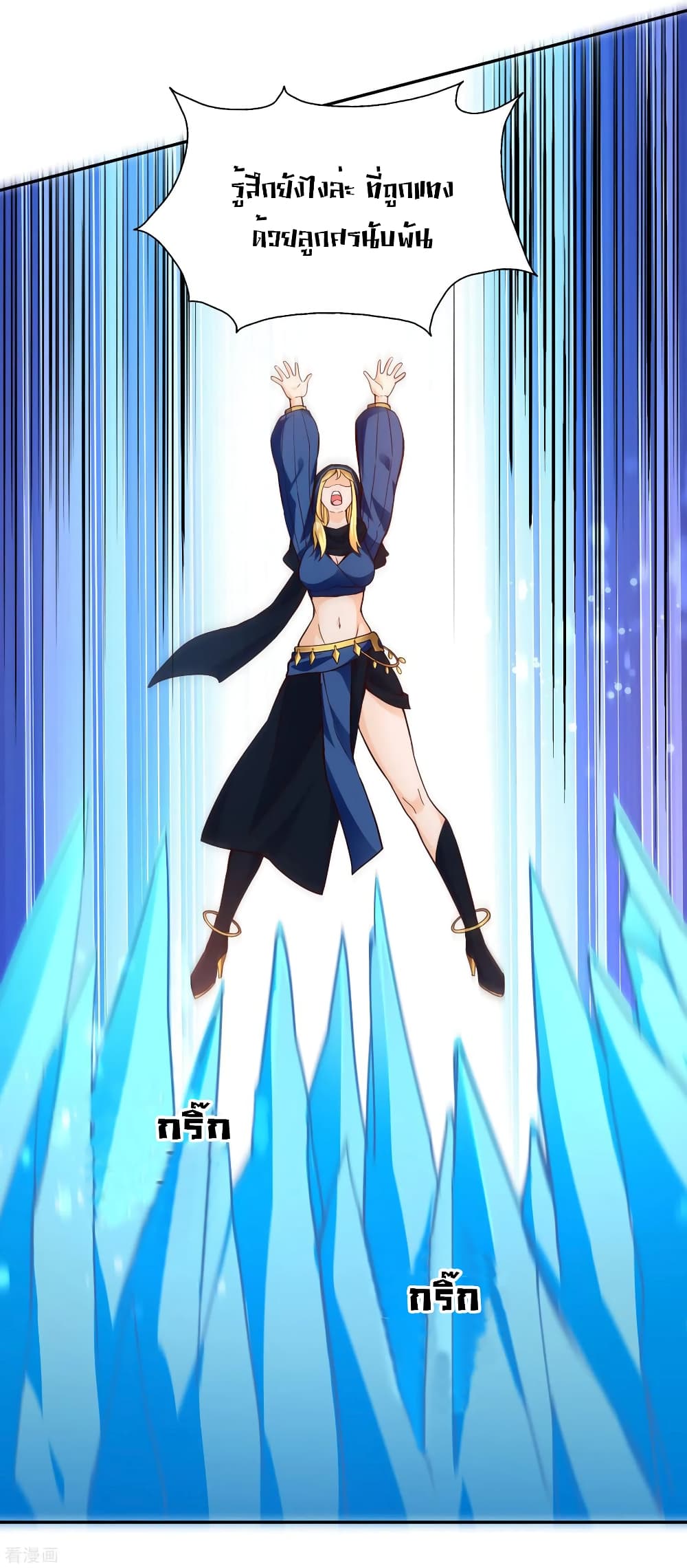 Wu Ling (Martial Spirit) Sword Master page 21