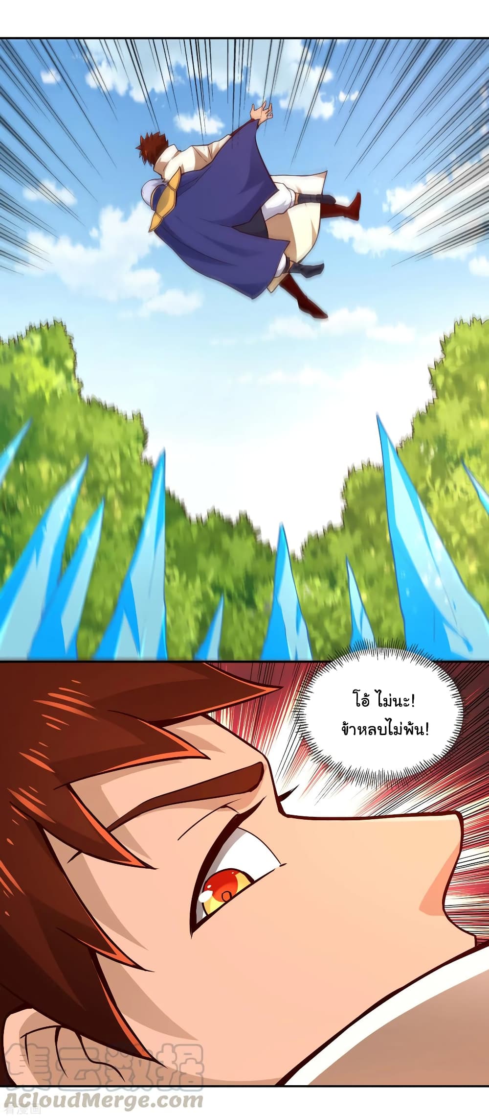 Wu Ling (Martial Spirit) Sword Master page 22