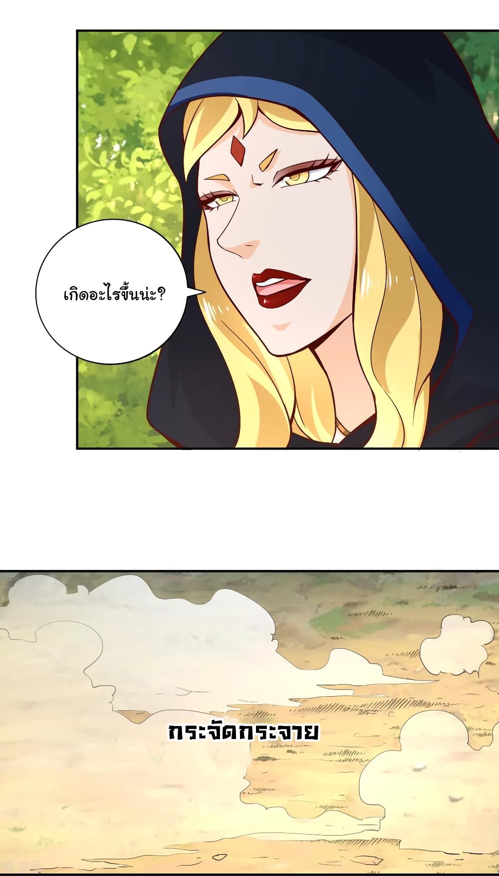 Wu Ling (Martial Spirit) Sword Master page 25