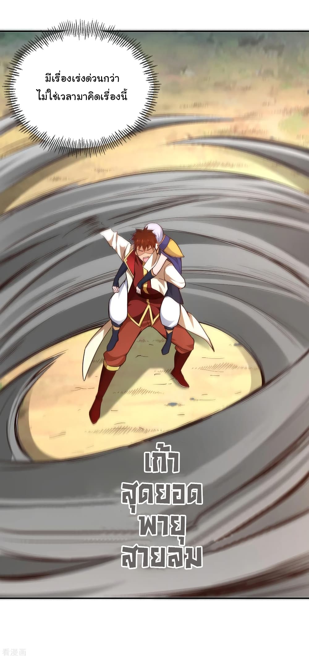 Wu Ling (Martial Spirit) Sword Master page 28
