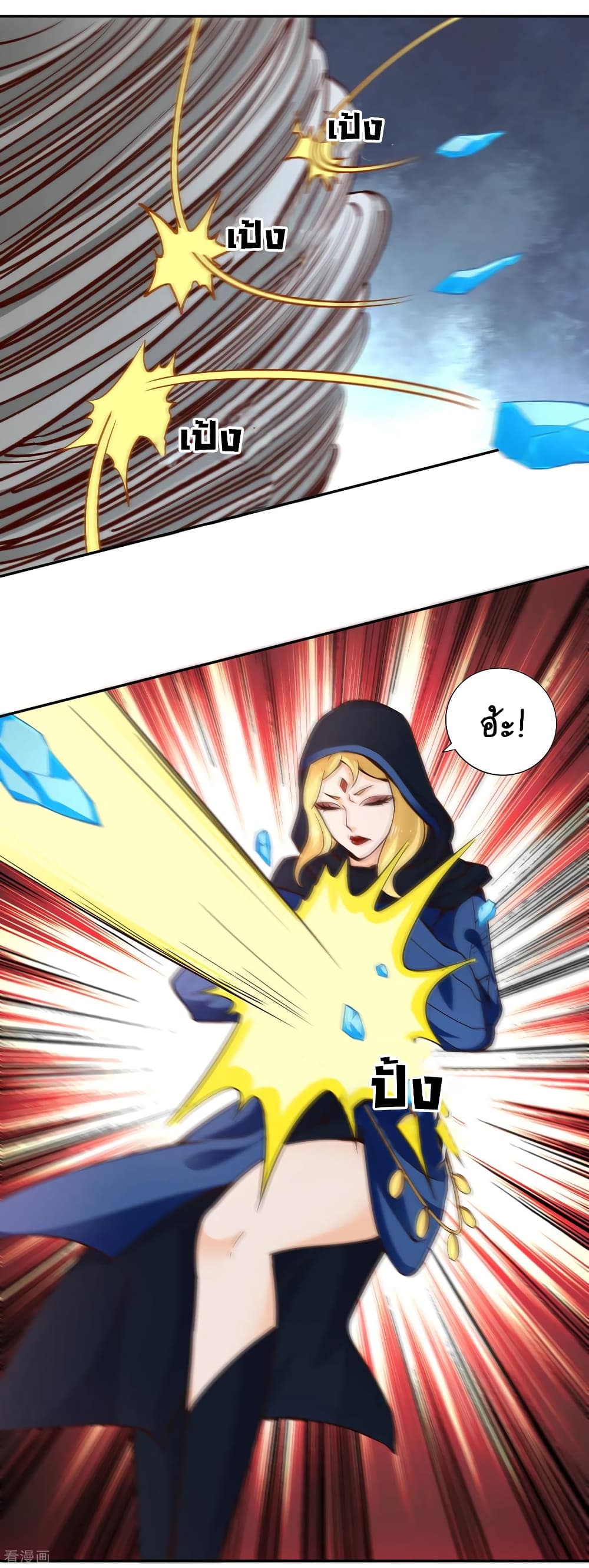 Wu Ling (Martial Spirit) Sword Master page 29