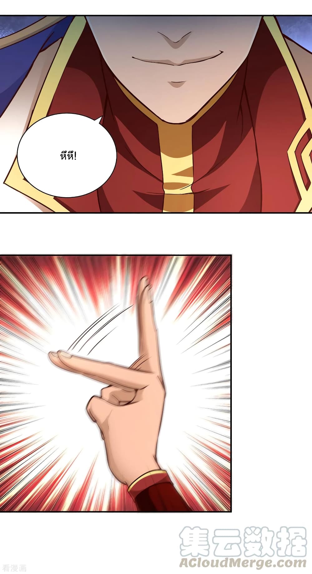 Wu Ling (Martial Spirit) Sword Master page 34