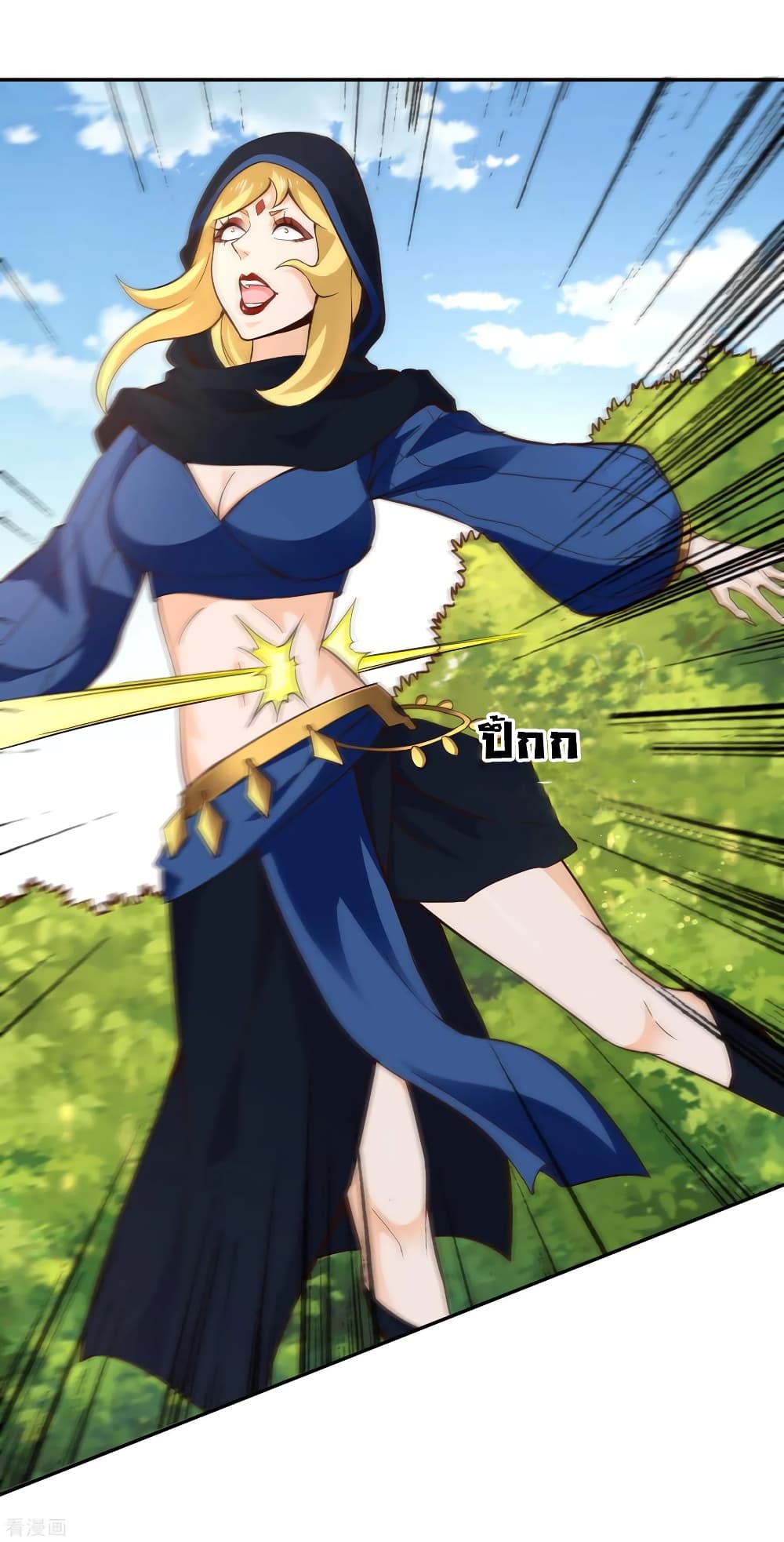Wu Ling (Martial Spirit) Sword Master page 36