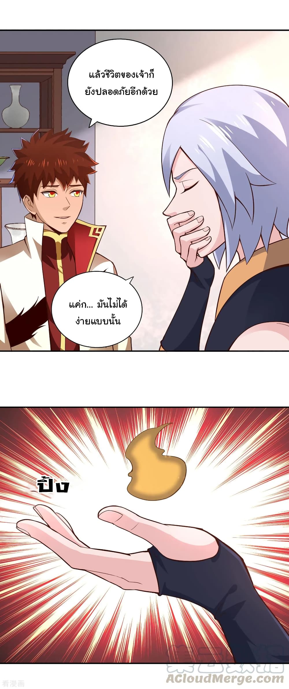 Wu Ling (Martial Spirit) Sword Master page 10