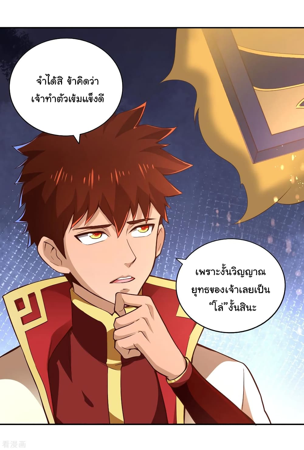 Wu Ling (Martial Spirit) Sword Master page 12