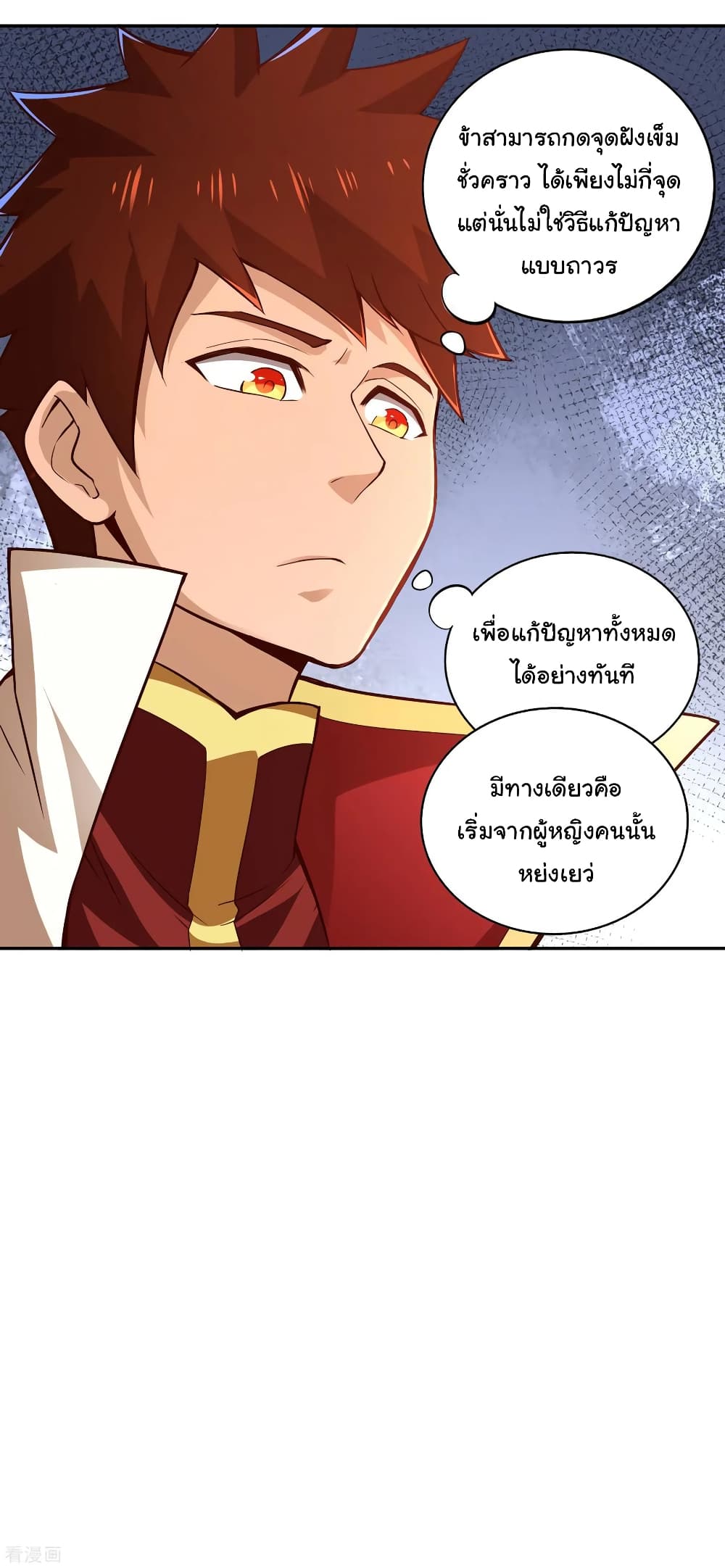 Wu Ling (Martial Spirit) Sword Master page 27