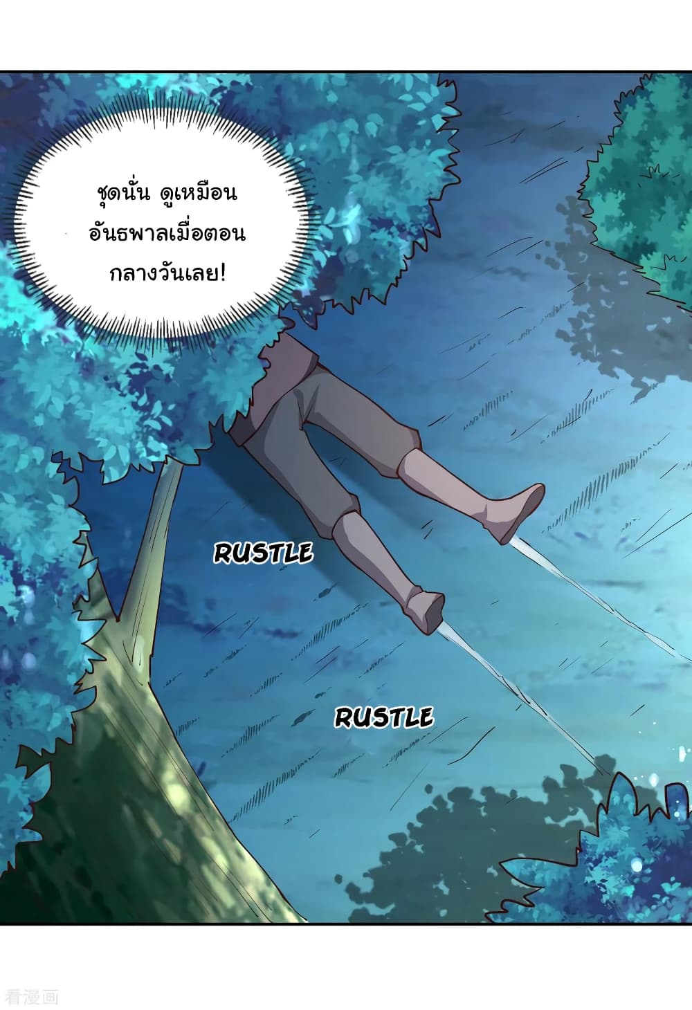 Wu Ling (Martial Spirit) Sword Master page 31