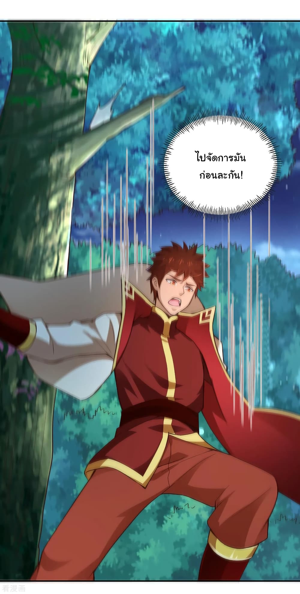 Wu Ling (Martial Spirit) Sword Master page 32