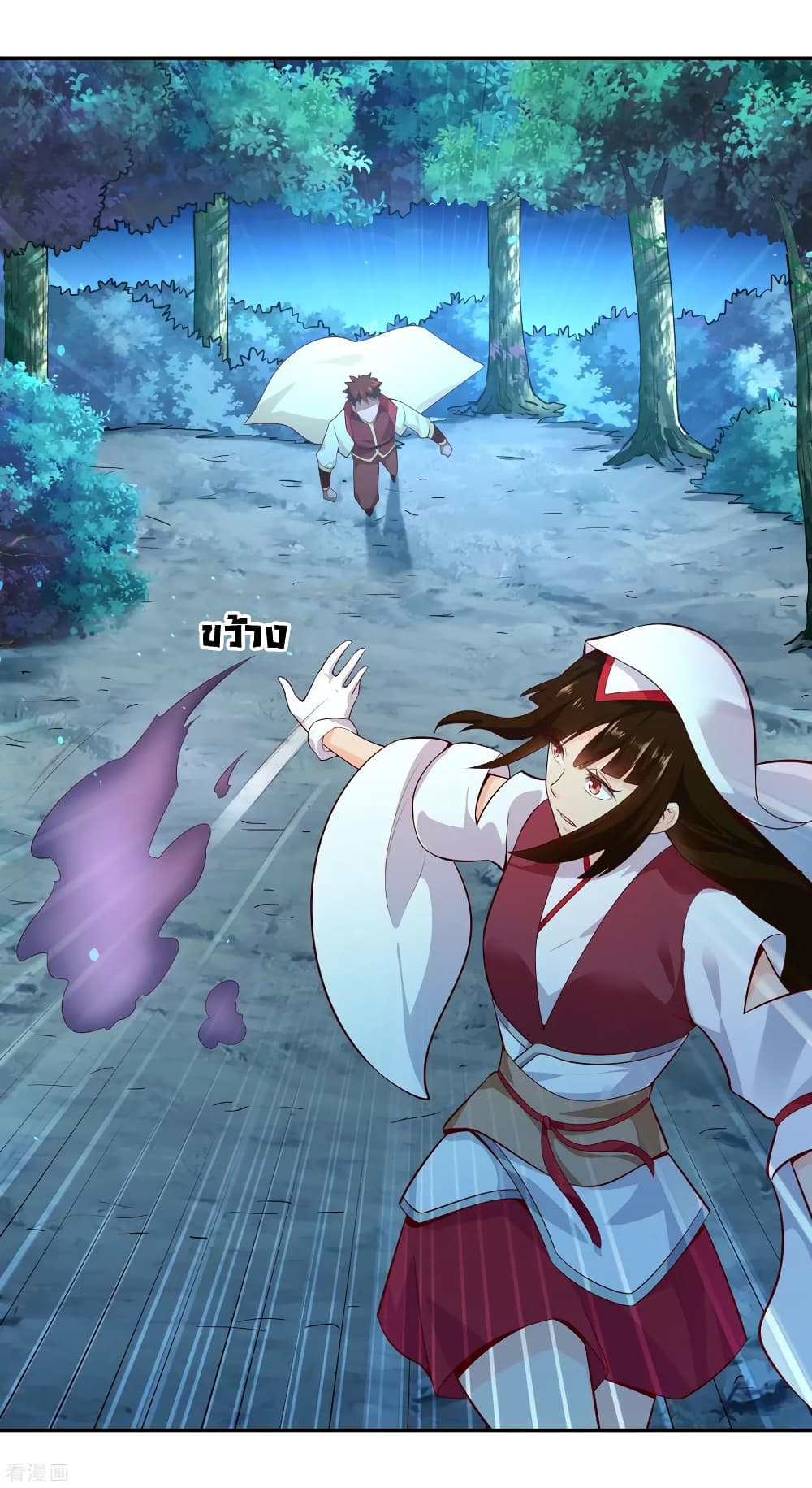 Wu Ling (Martial Spirit) Sword Master page 7