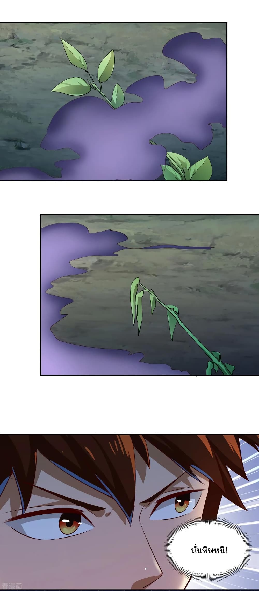Wu Ling (Martial Spirit) Sword Master page 8