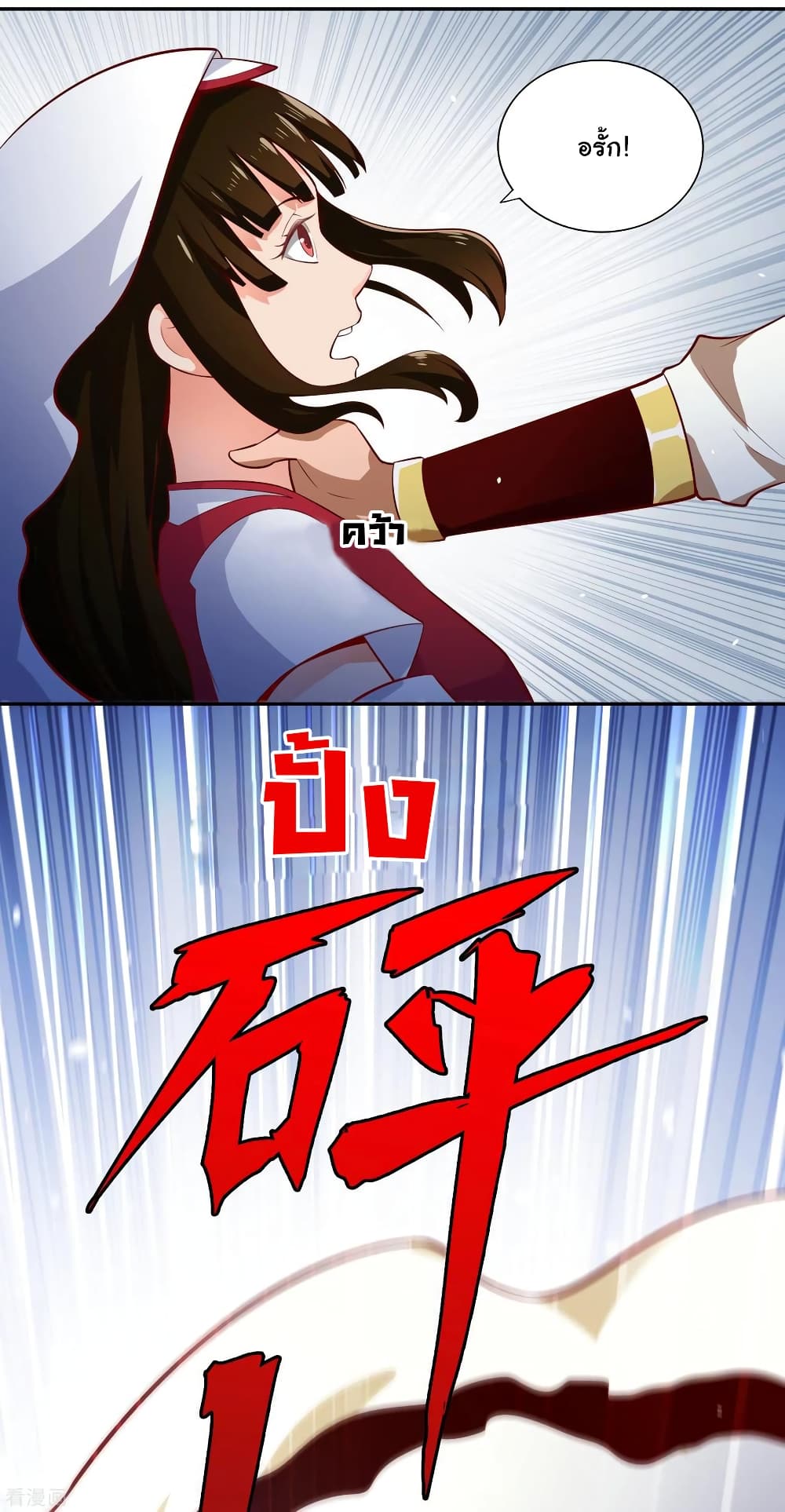 Wu Ling (Martial Spirit) Sword Master page 12