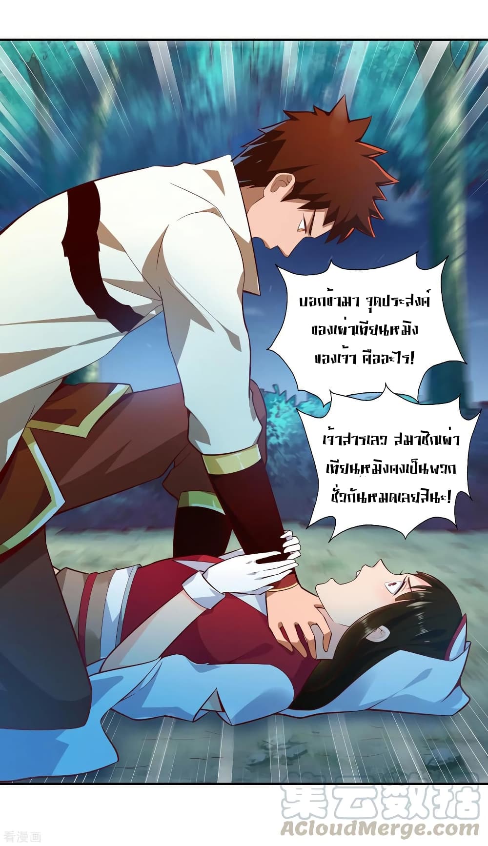 Wu Ling (Martial Spirit) Sword Master page 14
