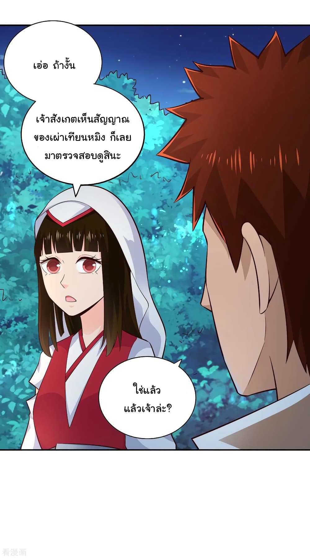 Wu Ling (Martial Spirit) Sword Master page 21