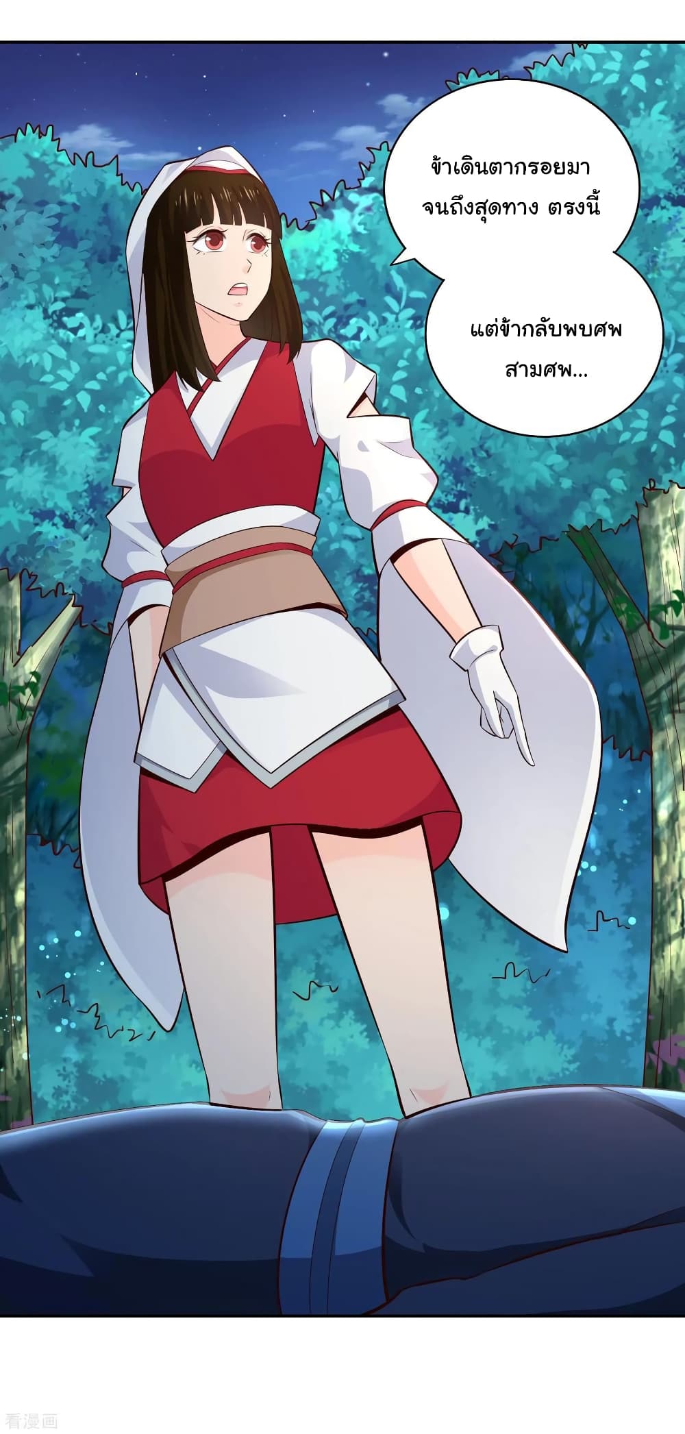 Wu Ling (Martial Spirit) Sword Master page 23