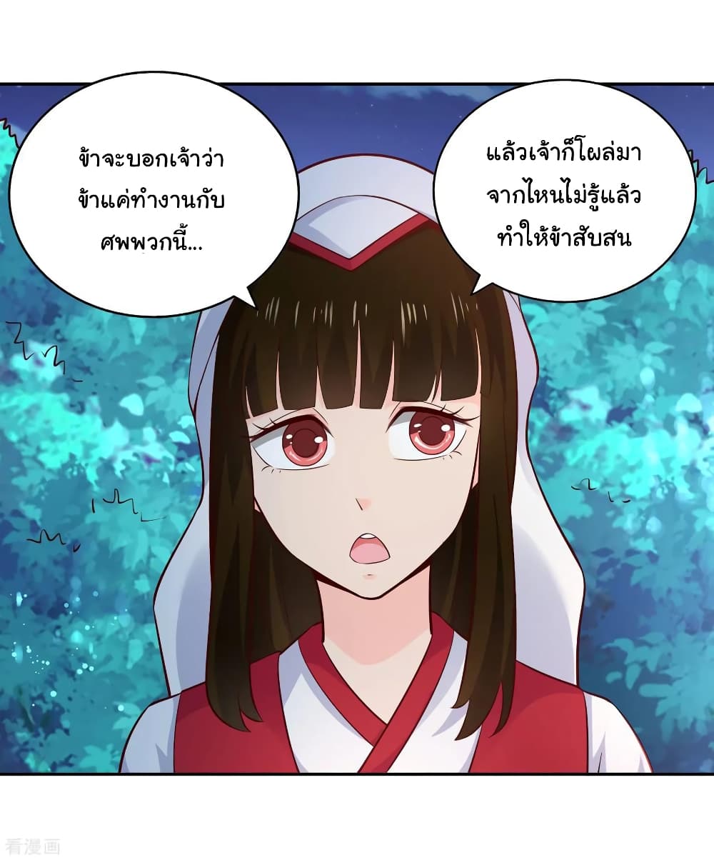Wu Ling (Martial Spirit) Sword Master page 25