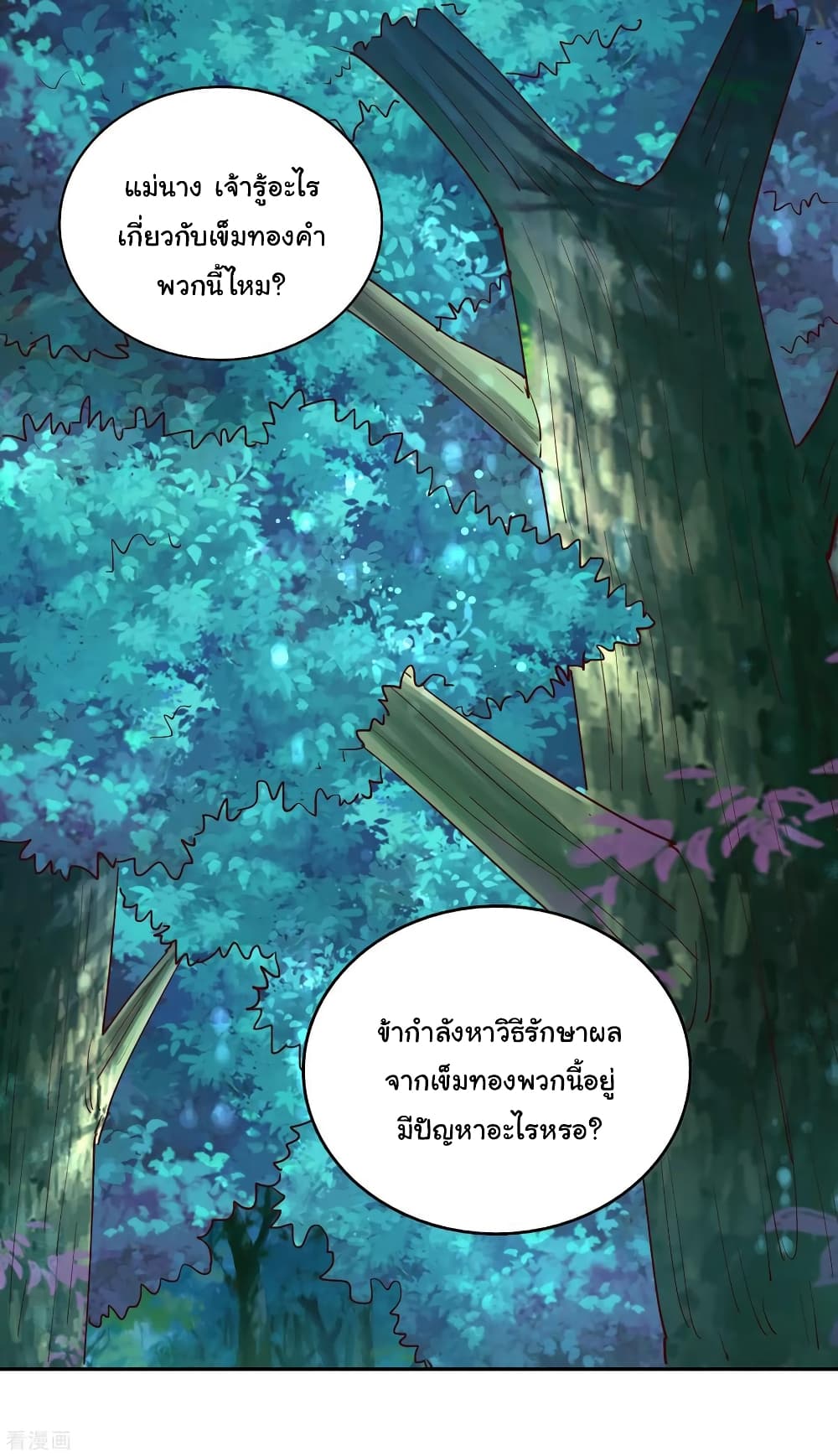 Wu Ling (Martial Spirit) Sword Master page 27