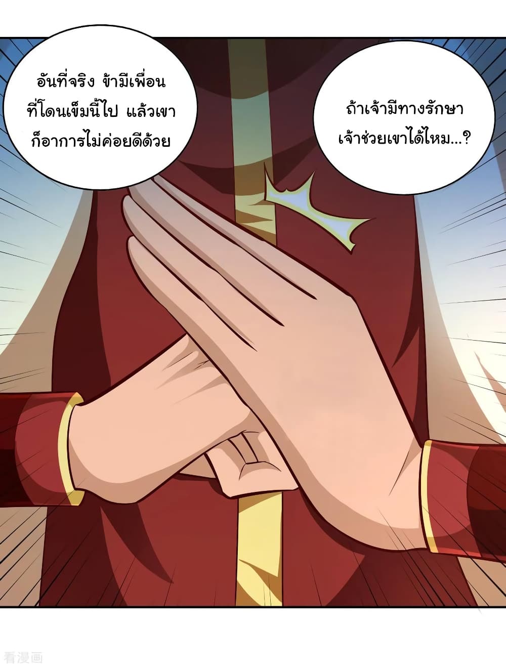 Wu Ling (Martial Spirit) Sword Master page 28