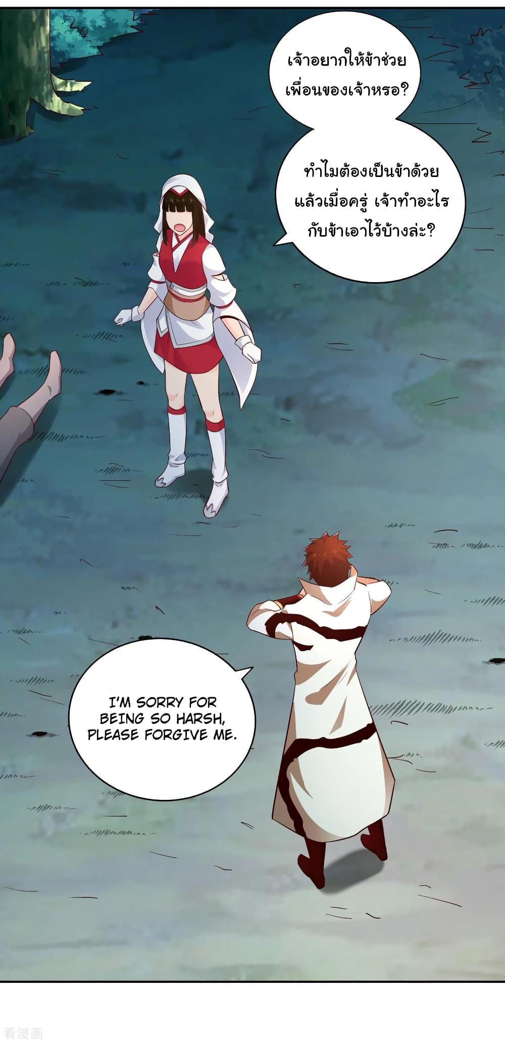 Wu Ling (Martial Spirit) Sword Master page 29