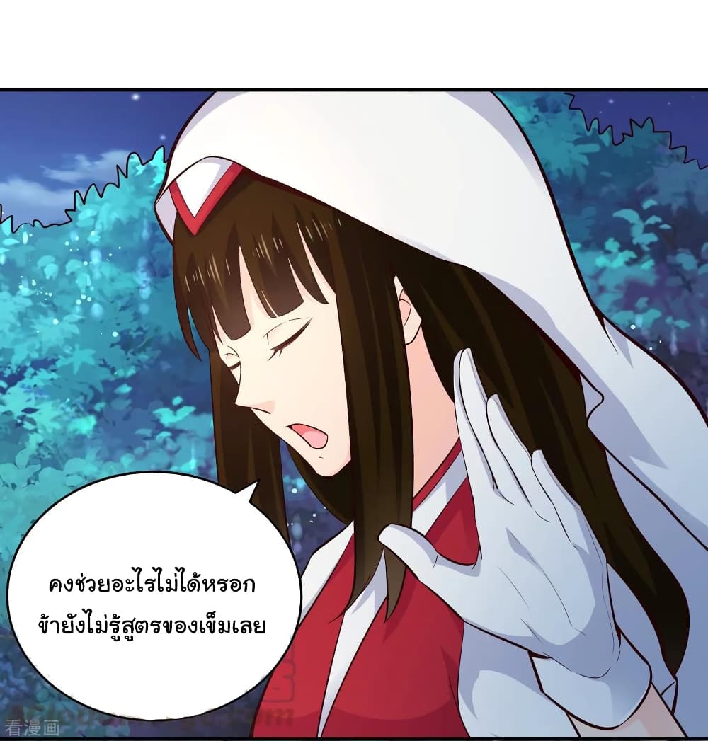 Wu Ling (Martial Spirit) Sword Master page 30