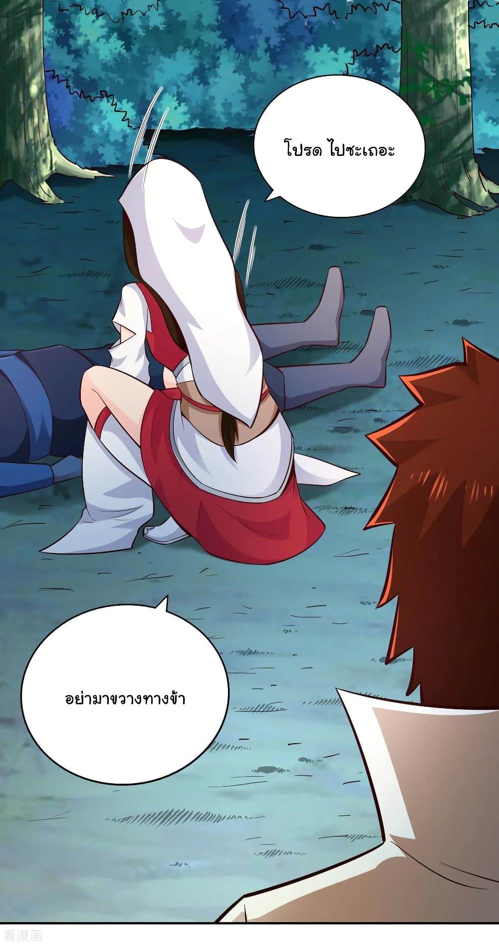 Wu Ling (Martial Spirit) Sword Master page 31