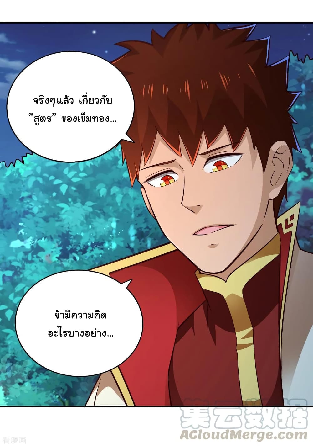Wu Ling (Martial Spirit) Sword Master page 34