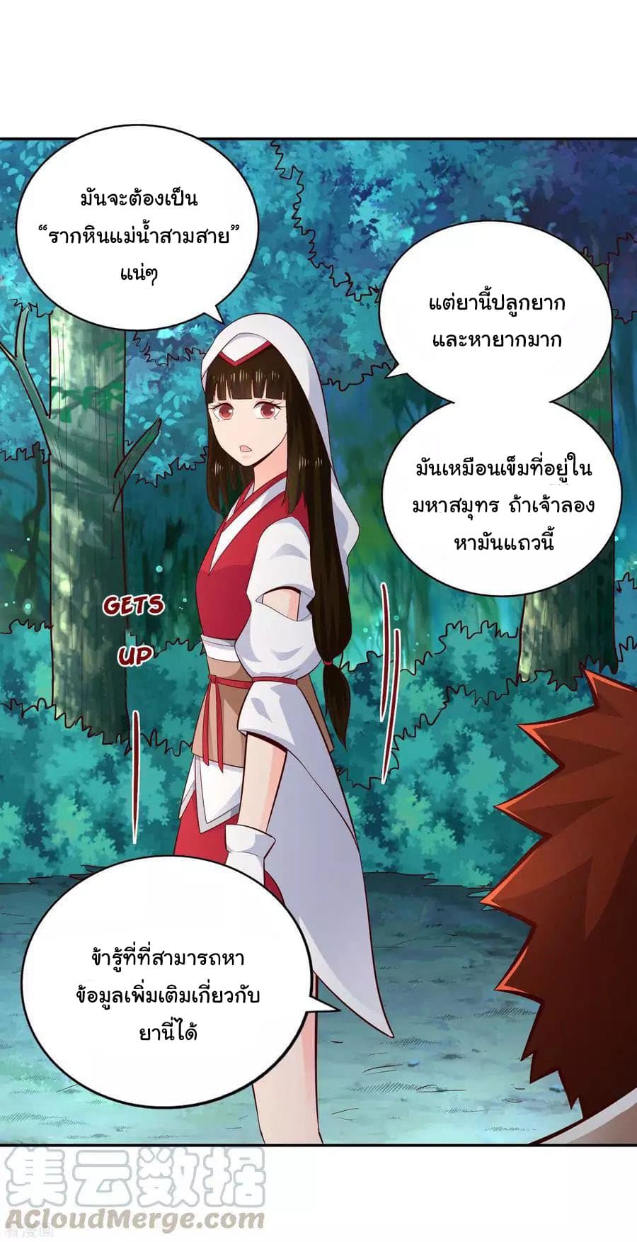 Wu Ling (Martial Spirit) Sword Master page 6