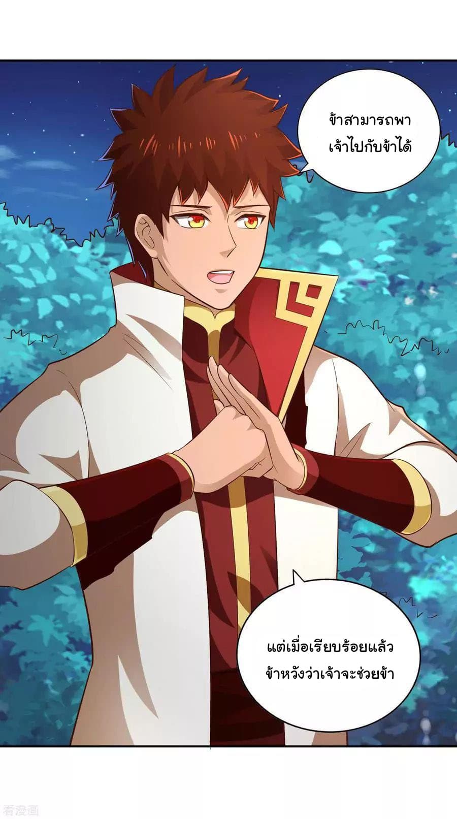 Wu Ling (Martial Spirit) Sword Master page 7